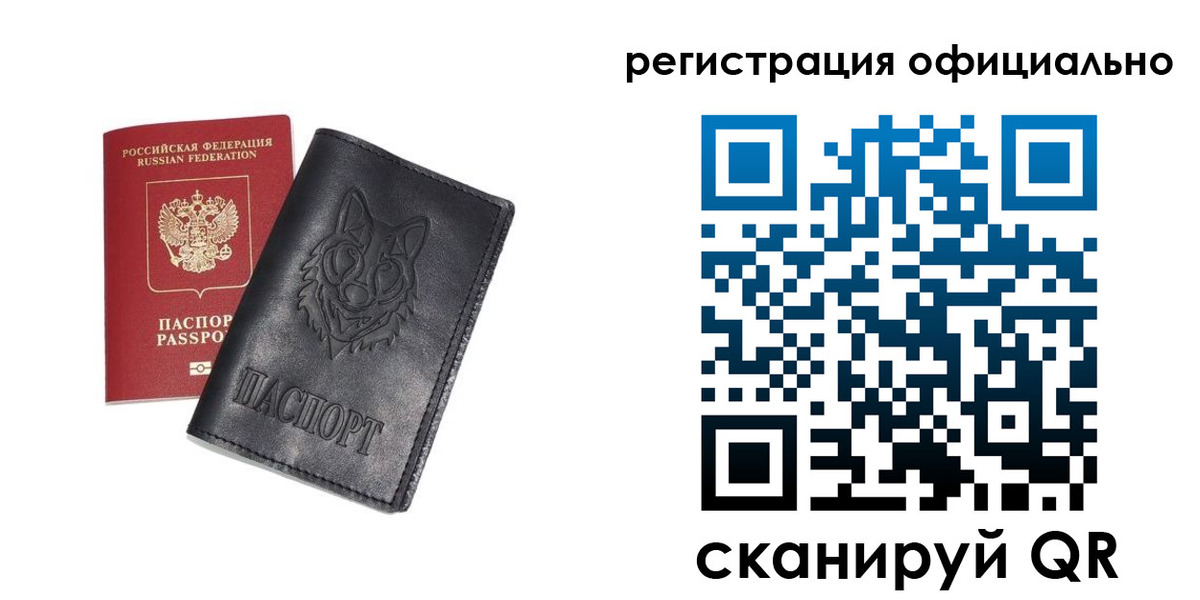 временная регистрация в Железноводске
