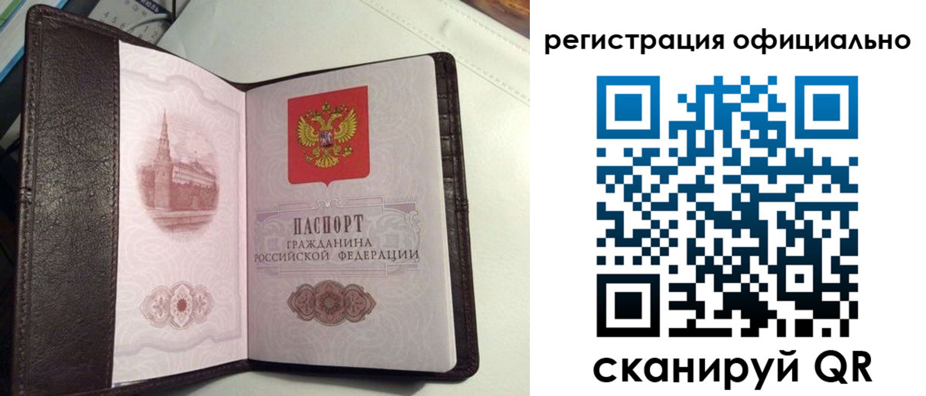 прописка ребенка в Железноводске