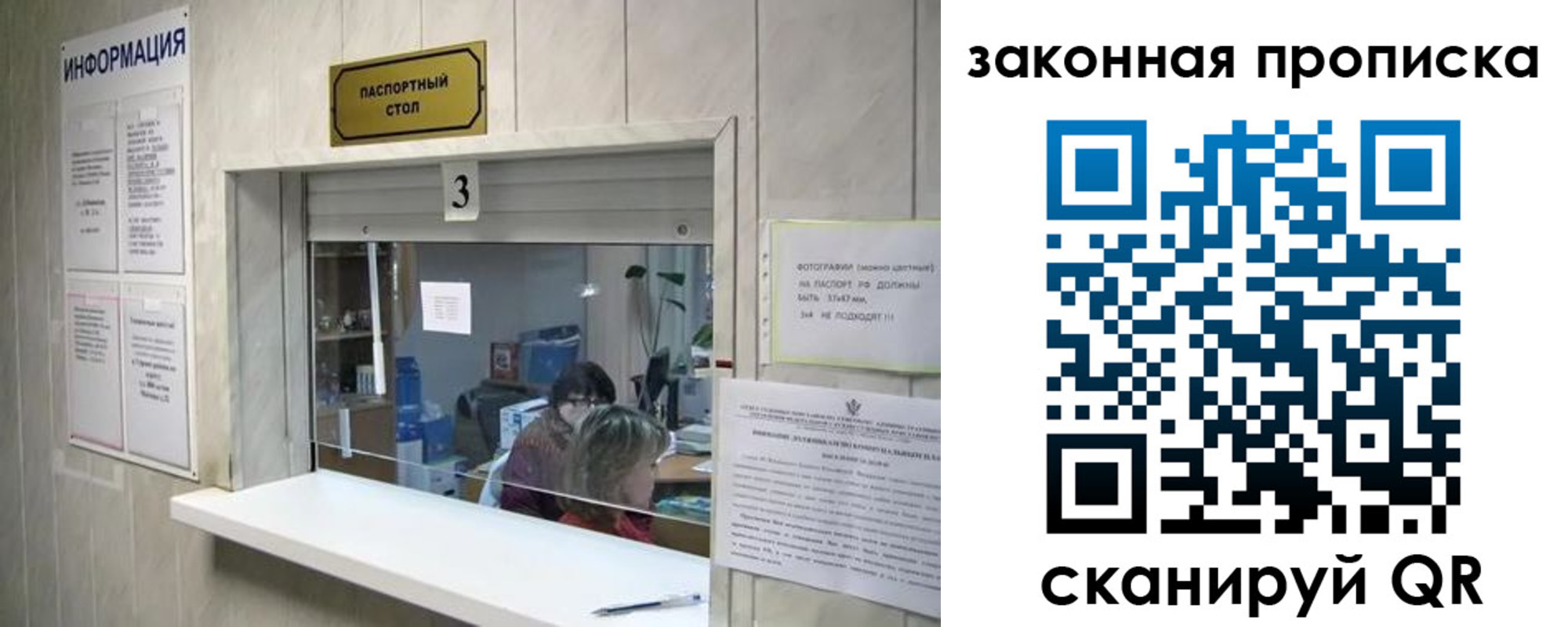 прописка ребенка в Железноводске