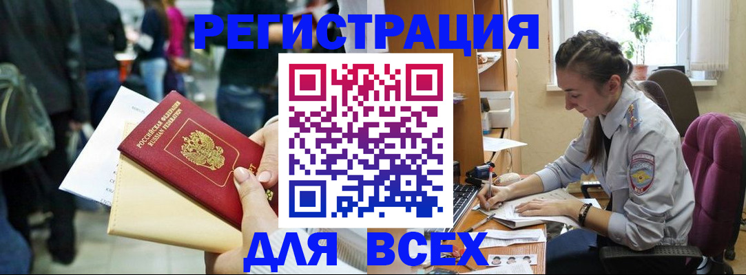 прописка для кредита в Железноводске