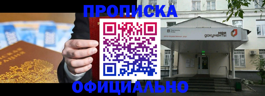 временная регистрация госуслуги в Железноводске